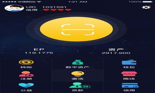   海南区块链公司全景分析：最具潜力的创业项目与投资机会 / 
 guanjianci 海南,区块链公司,投资机会 /guanjianci 

海南作为中国改革开放的重要区域，近年来积极推动区块链技术的发展与应用，吸引了众多区块链公司和创业项目的进入。在这篇文章中，我们将深入探讨海南区块链公司的现状、未来发展趋势以及相关的投资机会。同时，针对读者常见的疑问，我们还准备了五个相关问题的详解，帮助您更全面地了解海南的区块链生态。

一、海南区块链的发展背景与政策支持

海南作为自由贸易港，得益于特殊的政策和环境，成为了区块链技术的试验田。根据相关文件，海南省明确表示要加快区块链技术的探索与应用，推动“区块链 ”在各个领域的落地。这种政策驱动为区块链产业的发展提供了良好的环境。

尤其是在数字货币、智能合约、供应链管理等方面，海南已经进行了多项试点工作。此外，政府鼓励相关企业进入区块链领域，提供了各种优惠政策和扶持措施。这些政策不仅促进了本地企业的发展，也吸引了外地企业的关注，从而推动了整个海南区块链生态的不断完善。

二、海南地区主要区块链公司与项目介绍

在海南，区块链公司的发展可以分为几个主要方向，包括数字资产交易平台、供应链管理、金融科技等。这里列出了一些公开知名的区块链企业：

1. **海口区块链研究院**：致力于区块链技术的理论和应用研究，通过与高校和企业合作，推动区块链的创新和发展。

2. **链家科技**：专注于区块链在房地产领域的应用，利用区块链技术提高交易透明度和安全性，减少中介成本，提升用户体验。

3. **海南链信**：主要从事区块链技术的应用开发和推广，结合海南的旅游和农业产业，通过技术手段提升整个生态的运营效率。

4. **数字货币交易平台**：海南的多家数字货币交易所也在迅速崛起，提供安全便捷的交易服务。

三、海南区块链行业的未来趋势

未来海南的区块链行业将呈现以下几个趋势：

1. **政策推动将继续加码**：随着海南自贸区的发展，区块链届面临更多政策支持。此外，政府有望出台更多鼓励区块链企业的政策，包括税收减免和资金支持。

2. **行业应用将进一步深化**：区块链的应用不仅将限于金融领域，还会渗透到医疗、物流、农业、旅游等多个行业，实现数据的追溯和透明化。

3. **人才培养和技术积累**：随着行业的不断发展，对区块链人才的需求将大幅增加。海南将鼓励高等院校与企业合作，培养更多具备区块链技术的人才。

四、投资机会与风险分析

• **投资机会**：尽管海南的区块链行业仍处于初步发展阶段，但市场潜力巨大。特别是在旅游、农业、金融等领域，投资者可以借助技术的力量，开辟新的商业模式。

• **风险分析**：投资区块链项目往往伴随着较高的风险，包括市场波动、技术不成熟、政策风险等。因此，投资者在进入市场前，应深入了解市场动态和法律法规。

五、用户关心的五个相关问题

接下来，我们将逐个解答与海南区块链相关的五个常见问题：

1. 海南的区块链公司有哪些主要的优势？

海南的区块链公司在多个方面具备优势：

首先，政策优势。海南的区块链公司受益于政府的支持，政策环境较为宽松，有助于企业快速发展。

其次，生态优势。海南地理位置优越，生态环境良好，非常适合发展与旅游、农业等结合的区块链项目。

最后，市场潜力。海南的数字经济正在加速发展，门槛较低的创新型项目将面临广阔的市场。

2. 投资海南的区块链项目需要注意什么？

投资海南区块链项目时需要注意以下几点：

首先，进行充分的市场调研，了解市场供需情况及潜在风险。

其次，关注政策法规的变化，及时调整投资策略。

最后，选择有经验的团队进行投资，团队的能力和执行力将直接影响项目的成败。

3. 海南区块链行业有哪些发展瓶颈？

尽管海南的区块链行业前景广阔，但仍然面临一些发展瓶颈：

资金短缺是一个重要问题，许多初创公司在技术研发和市场推广上都缺乏足够的资金支持。

其次，技术成熟度不足，部分区块链技术尚未充分验证其有效性，导致项目落地困难。

最后，行业标准不完善，缺少统一的技术标准和规范，使得行业竞争无序。

4. 海南区块链公司未来的发展趋势如何？

海南的区块链公司未来将朝着以下几个方向发展：

首先，将更加注重技术研发和创新，培养自主知识产权，提升核心竞争力。

其次，区块链将与人工智能、大数据等技术深度融合，形成多种新型商业模式。

最后，更加注重社会责任和可持续发展，致力于构建更加安全、透明、公正的区块链生态。

5. 如何选择合适的海南区块链投资项目？

选择合适的海南区块链投资项目可以参考以下几个步骤：

首先，评估项目的技术实力和团队背景，团队的经验和技术方案的可行性非常关键。

其次，关注项目的市场定位及需求分析，项目是否吻合市场需求将直接决定其可持续性。

最后，查看项目的商业模式和盈利预期，了解其财务状况和未来发展规划。

总结来说，海南的区块链公司正面临着良好的发展机遇与挑战。对投资者来说，深入了解市场动态和相关法规是取得成功的关键。

希望这篇文章能对您了解海南的区块链行业及相关投资机会有所帮助!